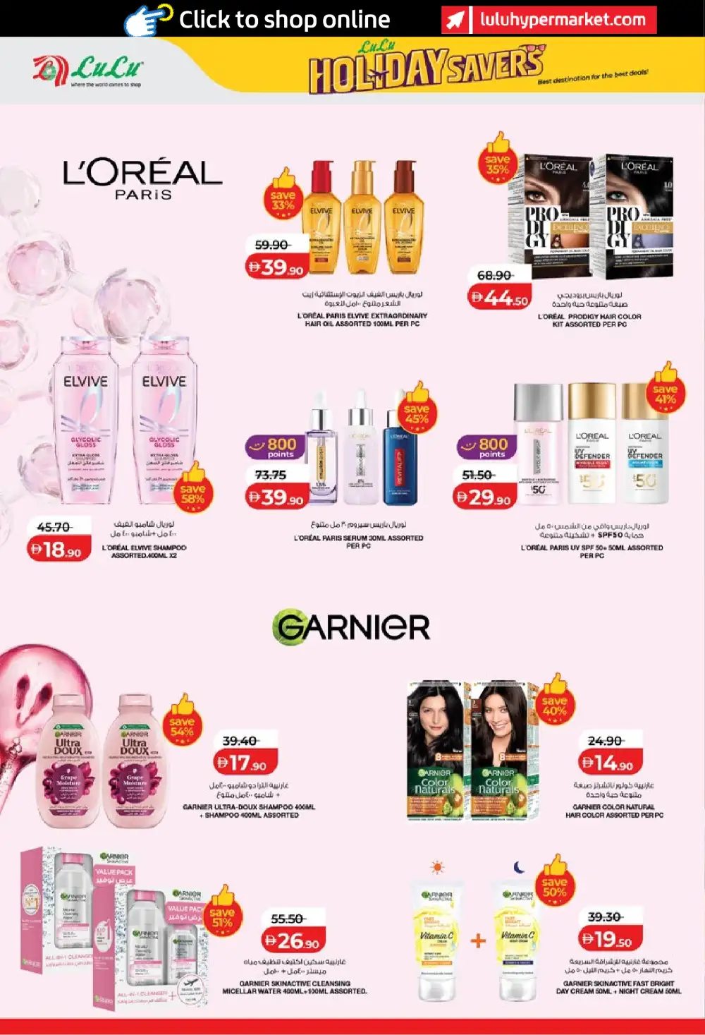 LuLu Abu Dhabi and Al Ain Holiday Savers | Biggest Deals Today page 24