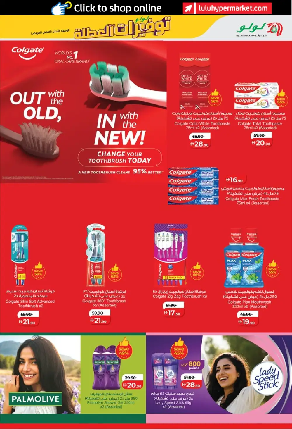 LuLu Abu Dhabi and Al Ain Holiday Savers | Biggest Deals Today page 25