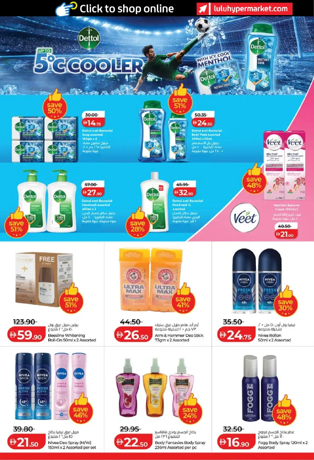 LuLu Abu Dhabi and Al Ain Holiday Savers | Biggest Deals Today page 26