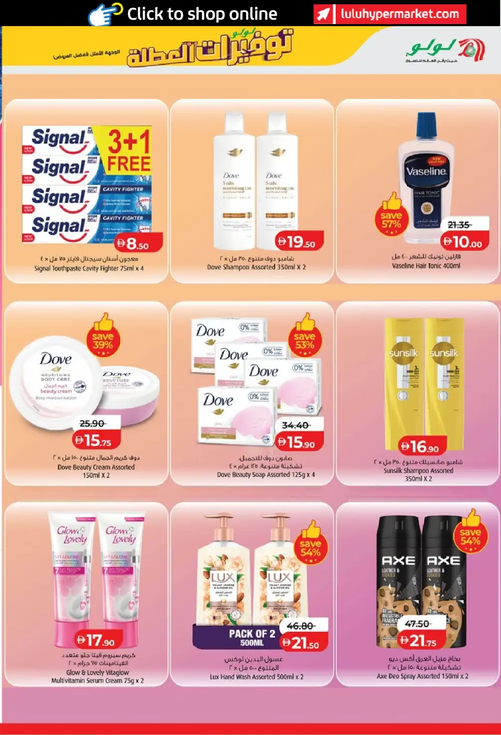 LuLu Abu Dhabi and Al Ain Holiday Savers | Biggest Deals Today page 27