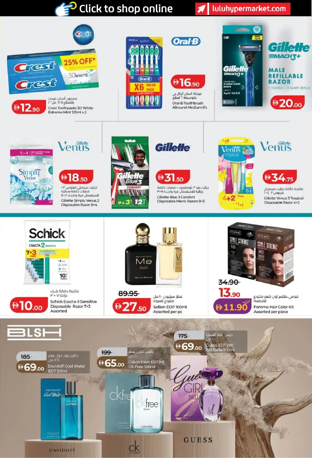 LuLu Abu Dhabi and Al Ain Holiday Savers | Biggest Deals Today page 29
