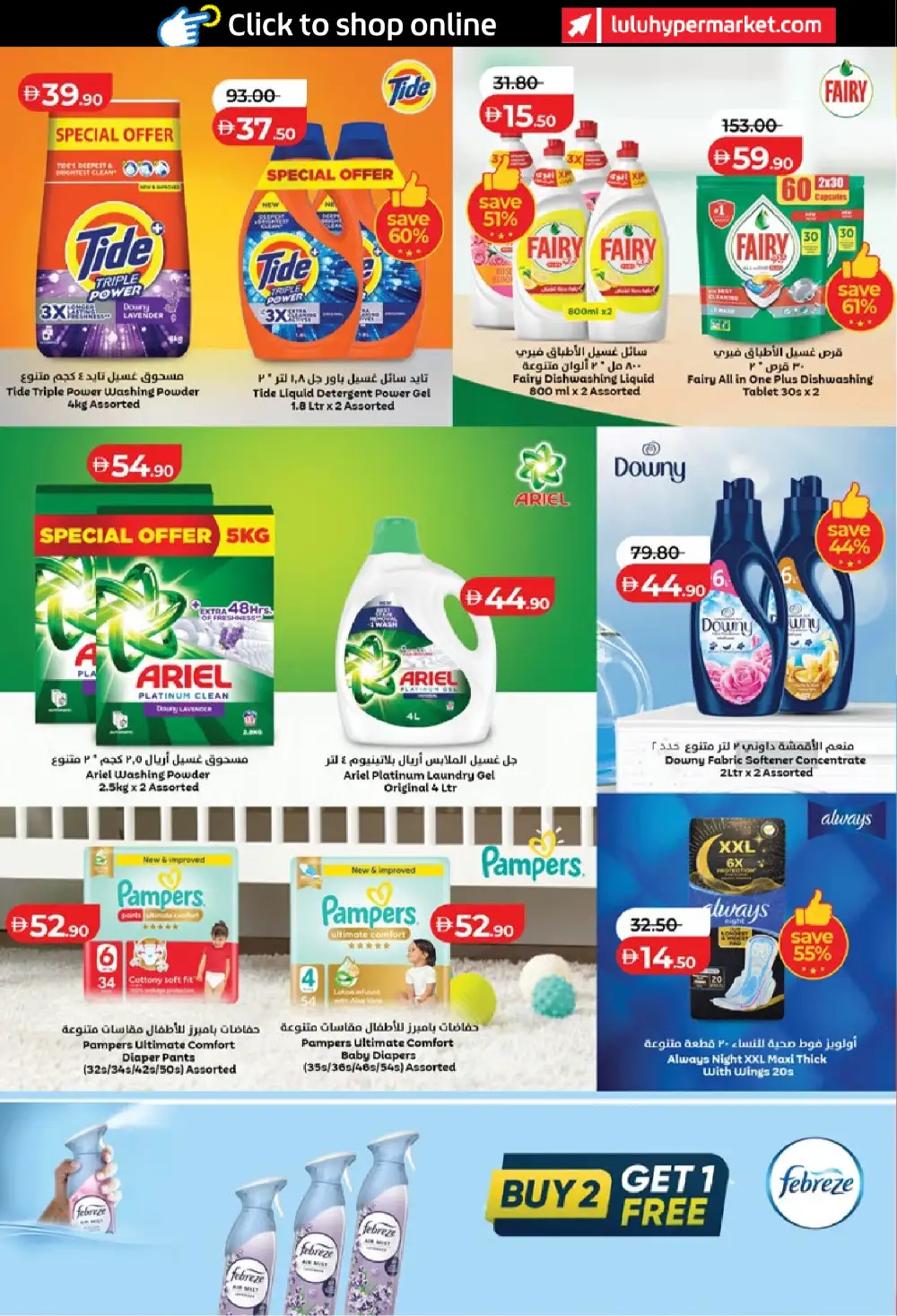 LuLu Abu Dhabi and Al Ain Holiday Savers | Biggest Deals Today page 30
