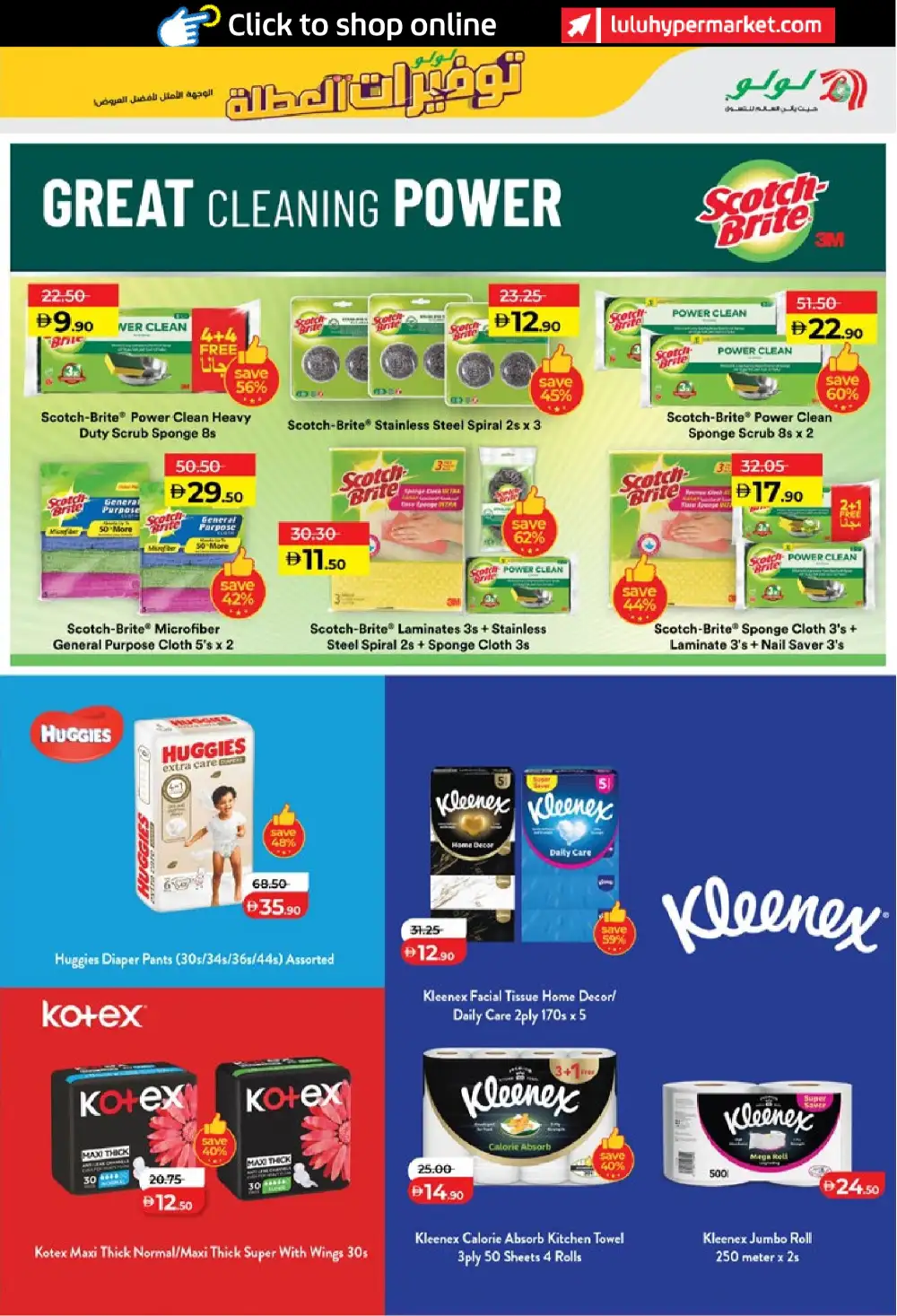 LuLu Abu Dhabi and Al Ain Holiday Savers | Biggest Deals Today page 31