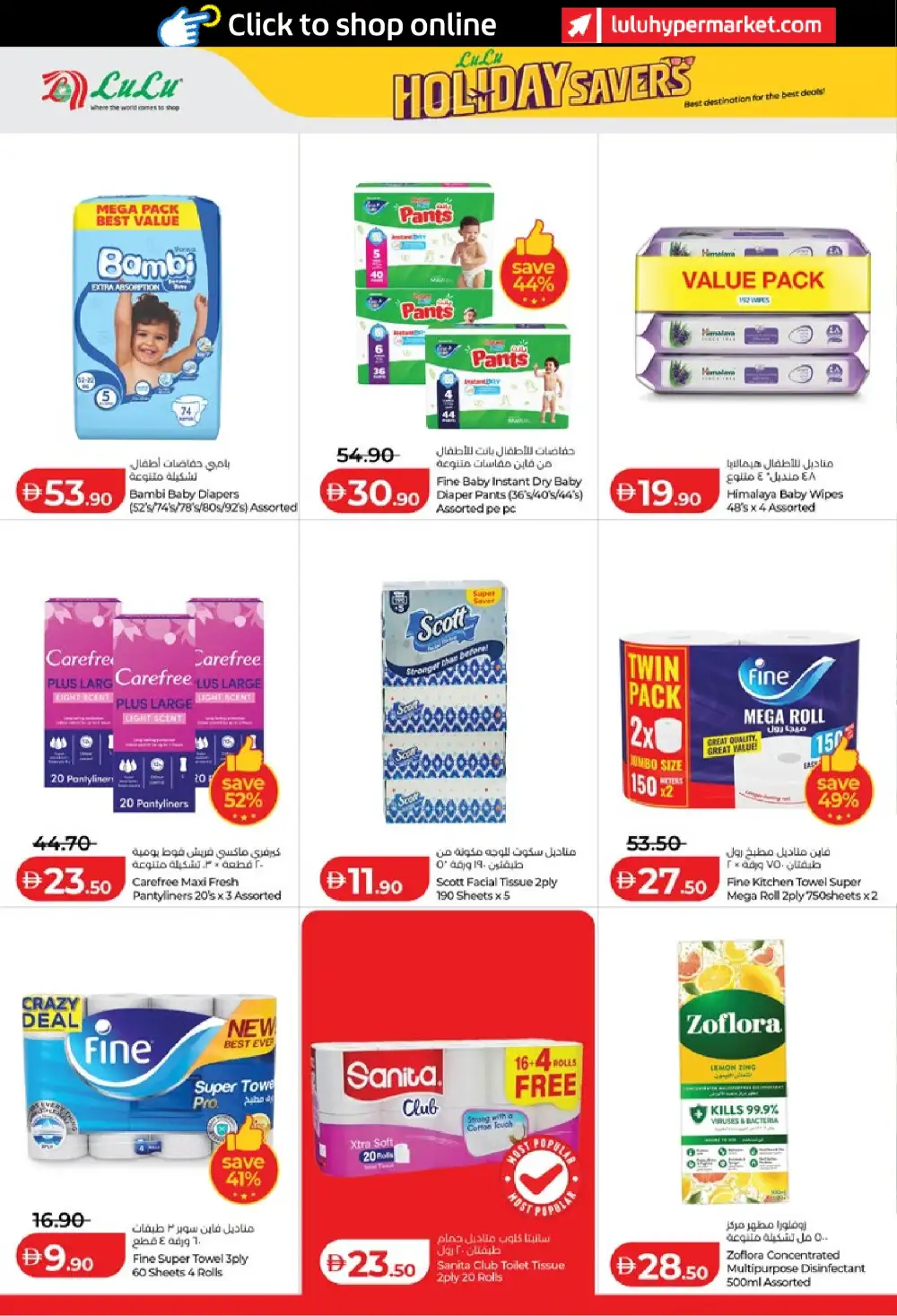 LuLu Abu Dhabi and Al Ain Holiday Savers | Biggest Deals Today page 36