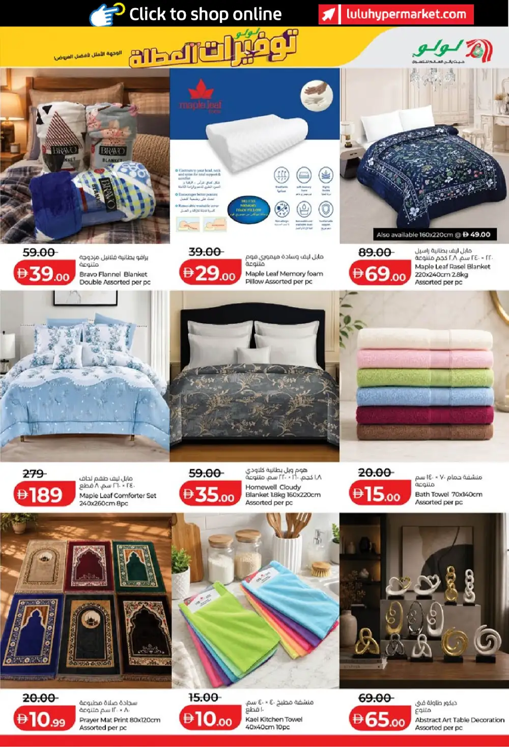 LuLu Abu Dhabi and Al Ain Holiday Savers | Biggest Deals Today page 37