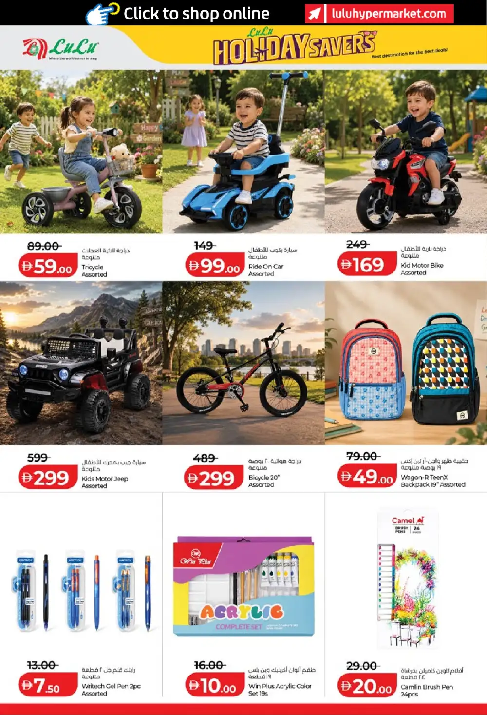 LuLu Abu Dhabi and Al Ain Holiday Savers | Biggest Deals Today page 38