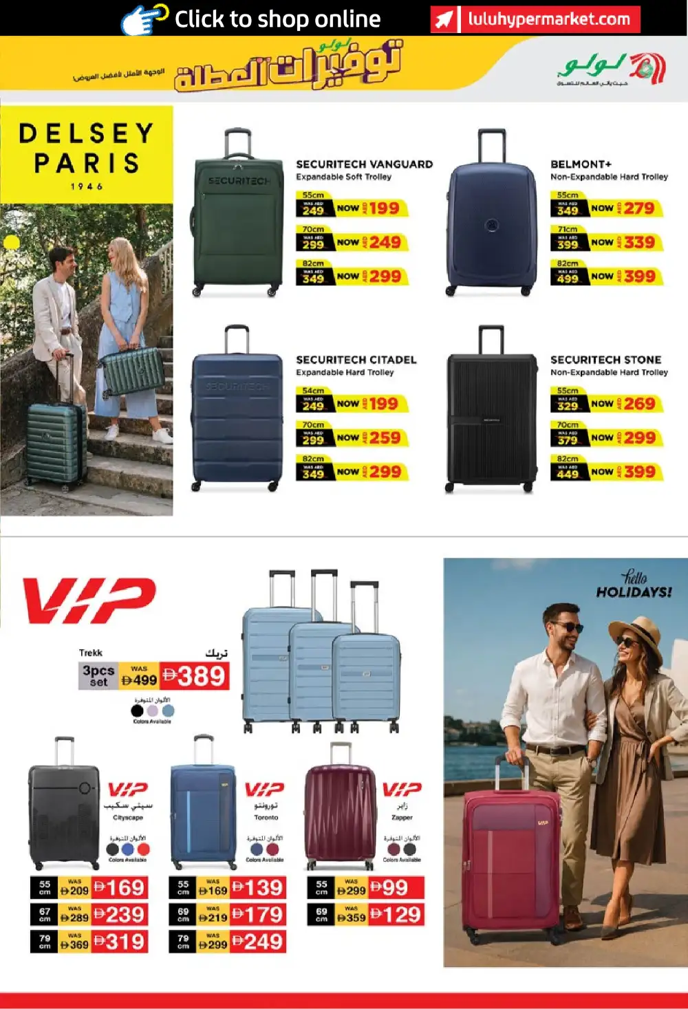 LuLu Abu Dhabi and Al Ain Holiday Savers | Biggest Deals Today page 39