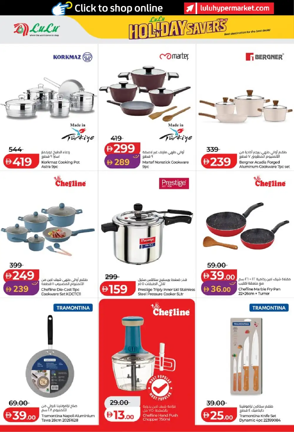 LuLu Abu Dhabi and Al Ain Holiday Savers | Biggest Deals Today page 44