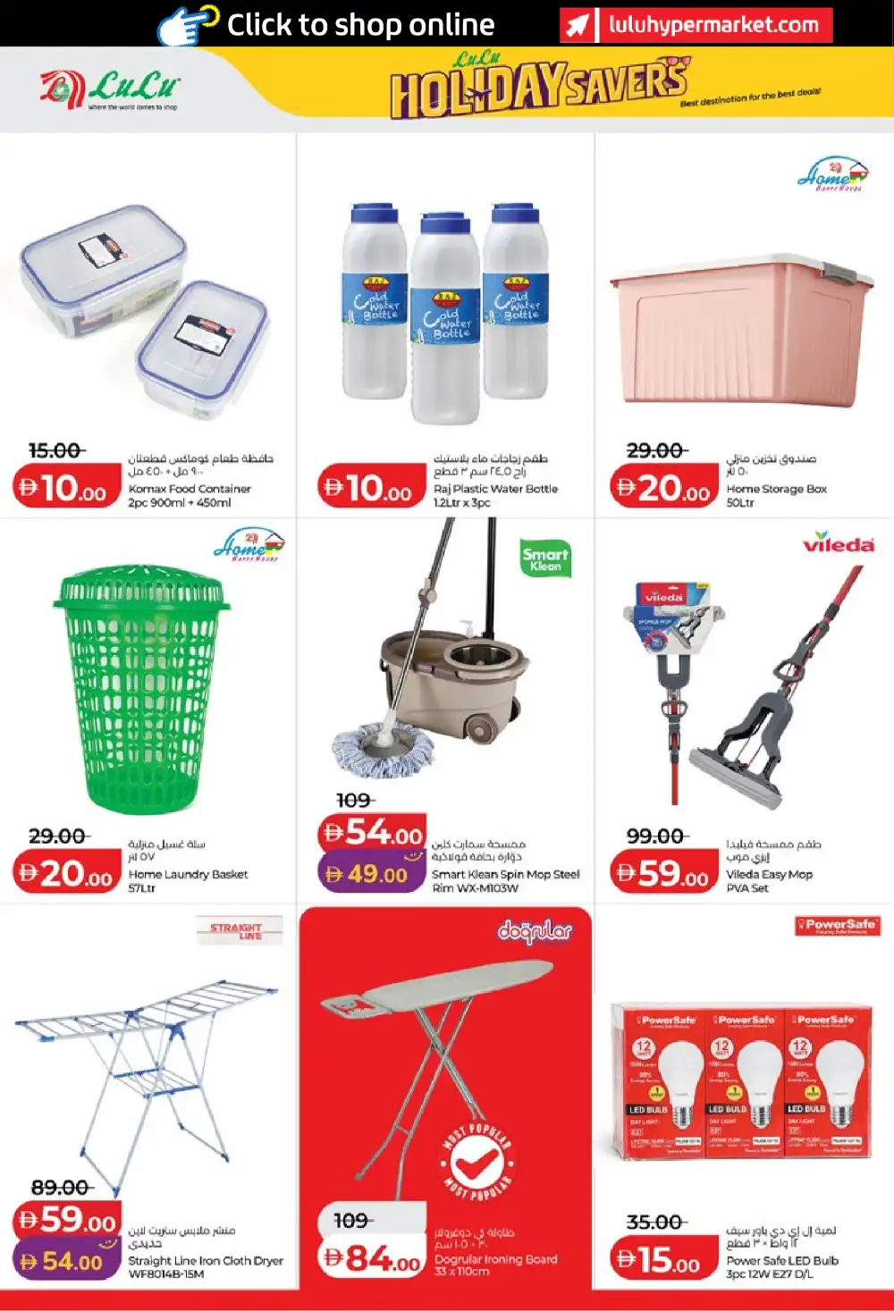 LuLu Abu Dhabi and Al Ain Holiday Savers | Biggest Deals Today page 46