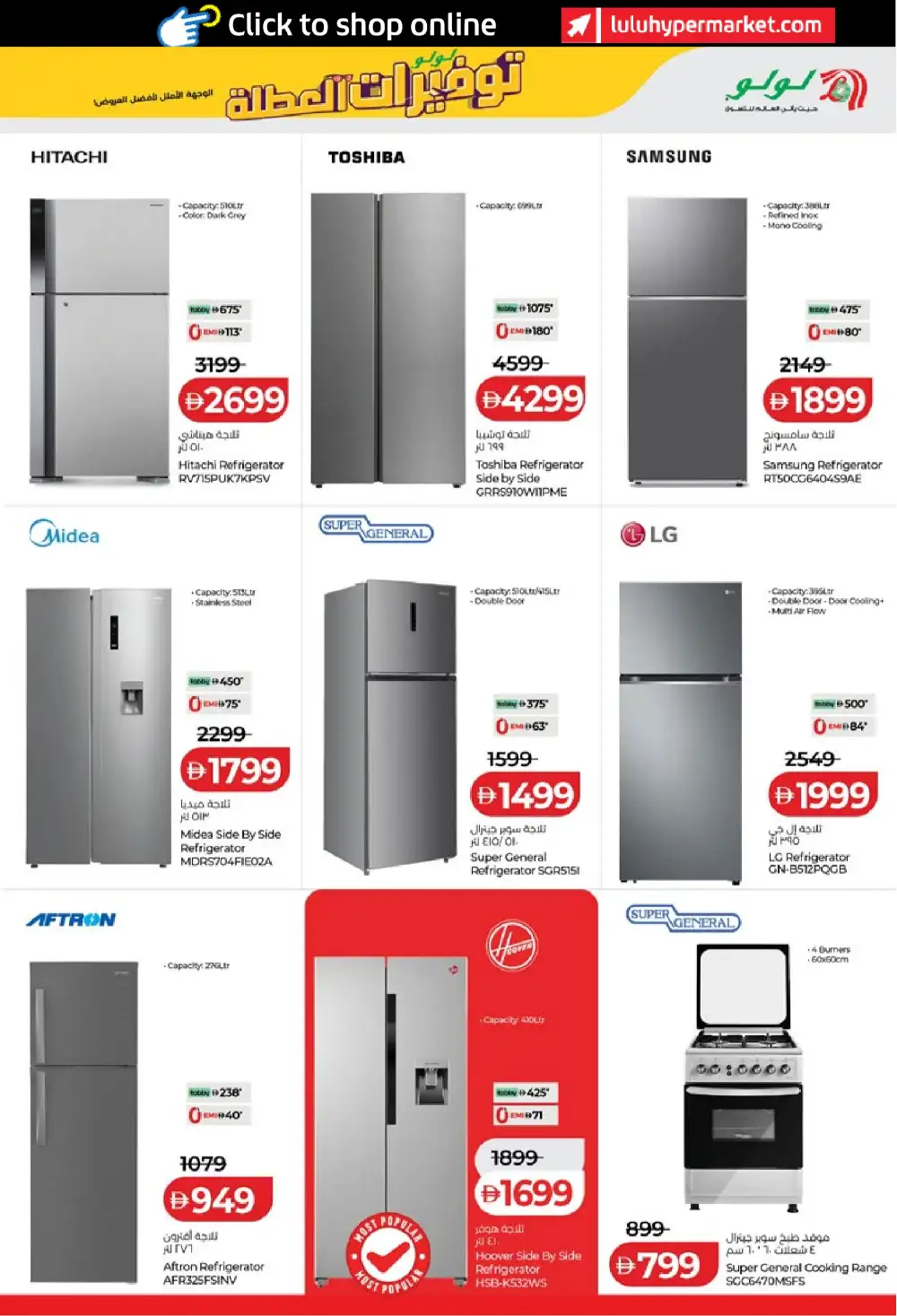LuLu Abu Dhabi and Al Ain Holiday Savers | Biggest Deals Today page 47