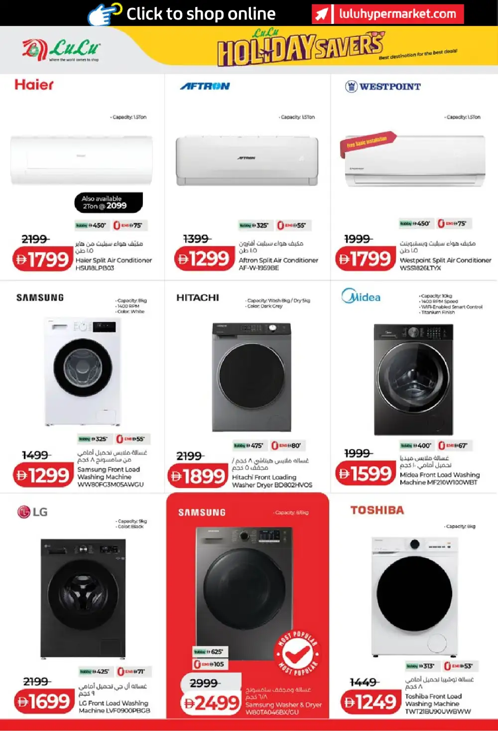 LuLu Abu Dhabi and Al Ain Holiday Savers | Biggest Deals Today page 48