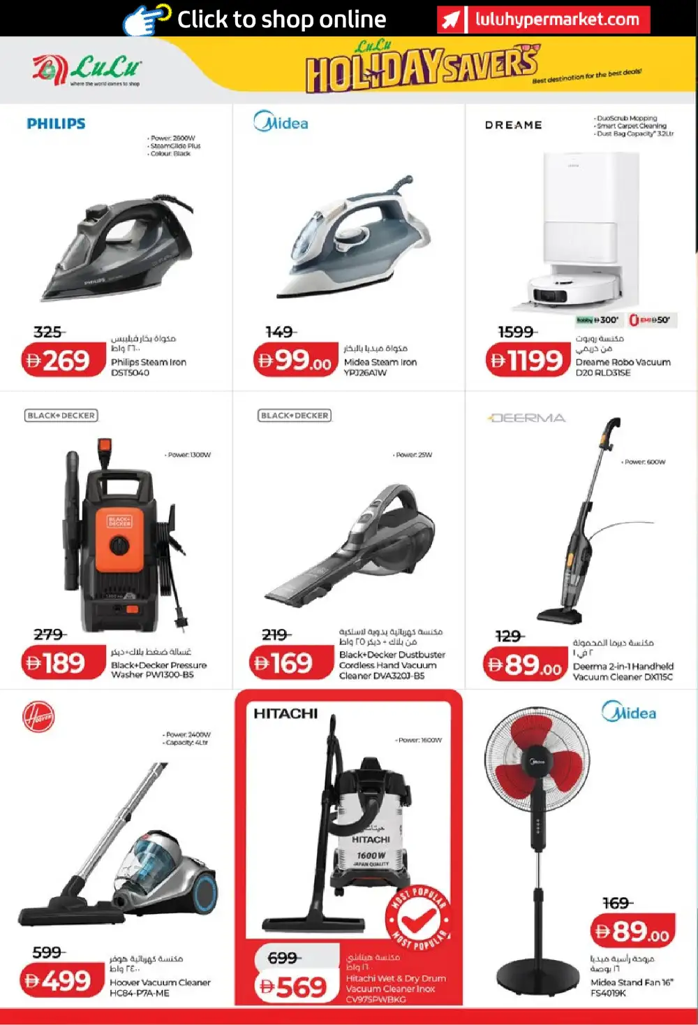 LuLu Abu Dhabi and Al Ain Holiday Savers | Biggest Deals Today page 50