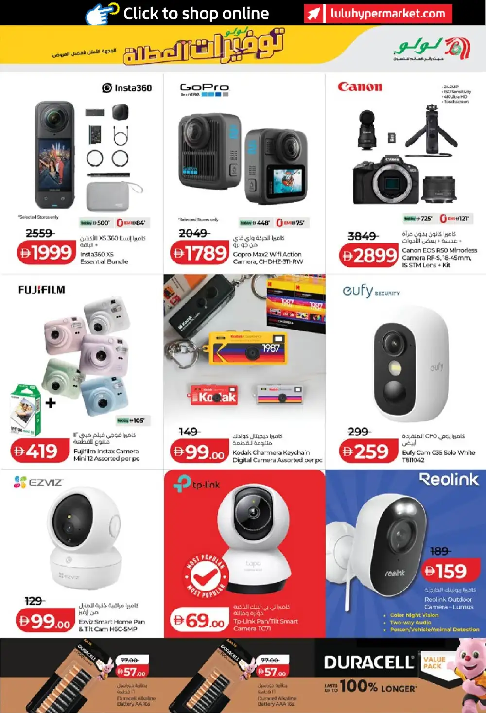 LuLu Abu Dhabi and Al Ain Holiday Savers | Biggest Deals Today page 55