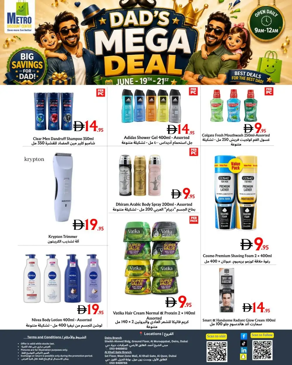 Metro Discount Center Dubai Dad's Mega Deals | Save Today page 3