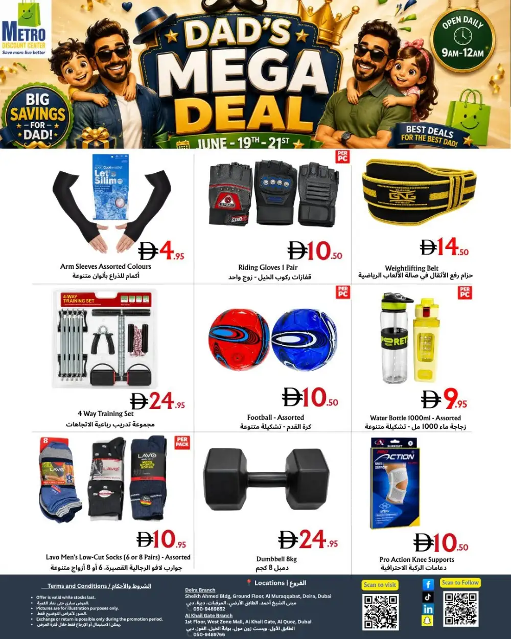 Metro Discount Center Dubai Dad's Mega Deals | Save Today page 4