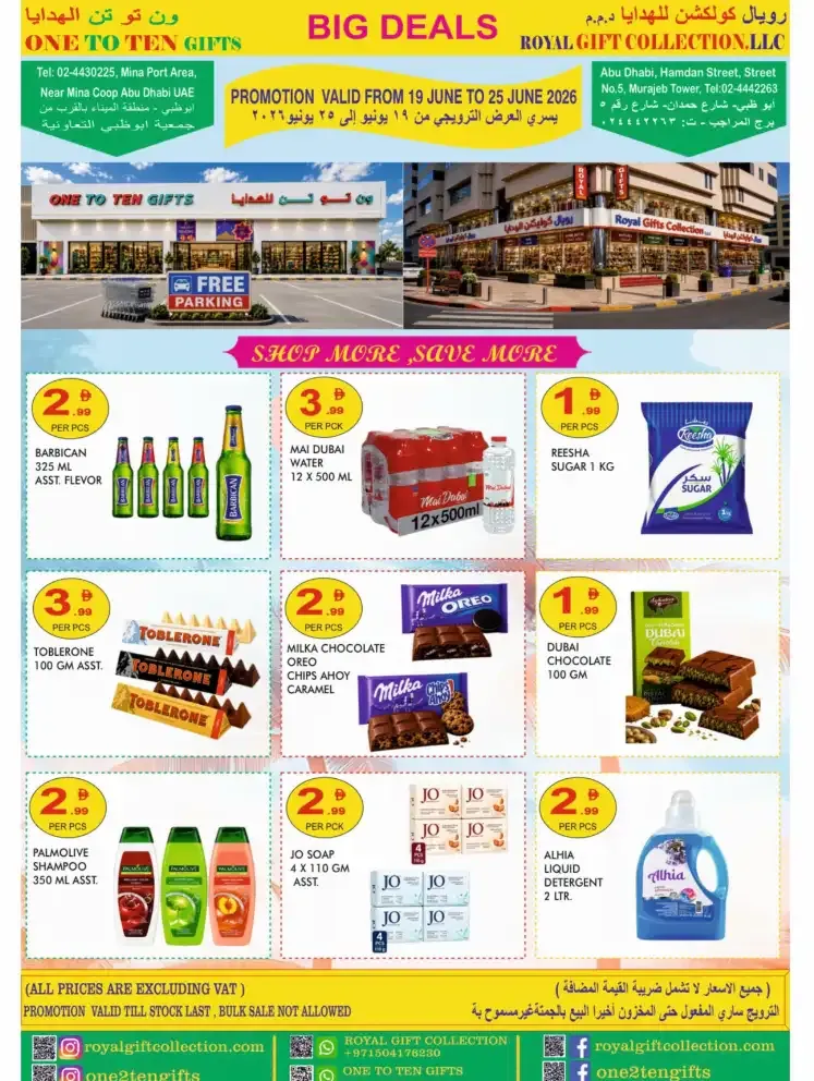 One2 Ten Gifts Abu Dhabi Big Deals | Biggest Deals Today page 1