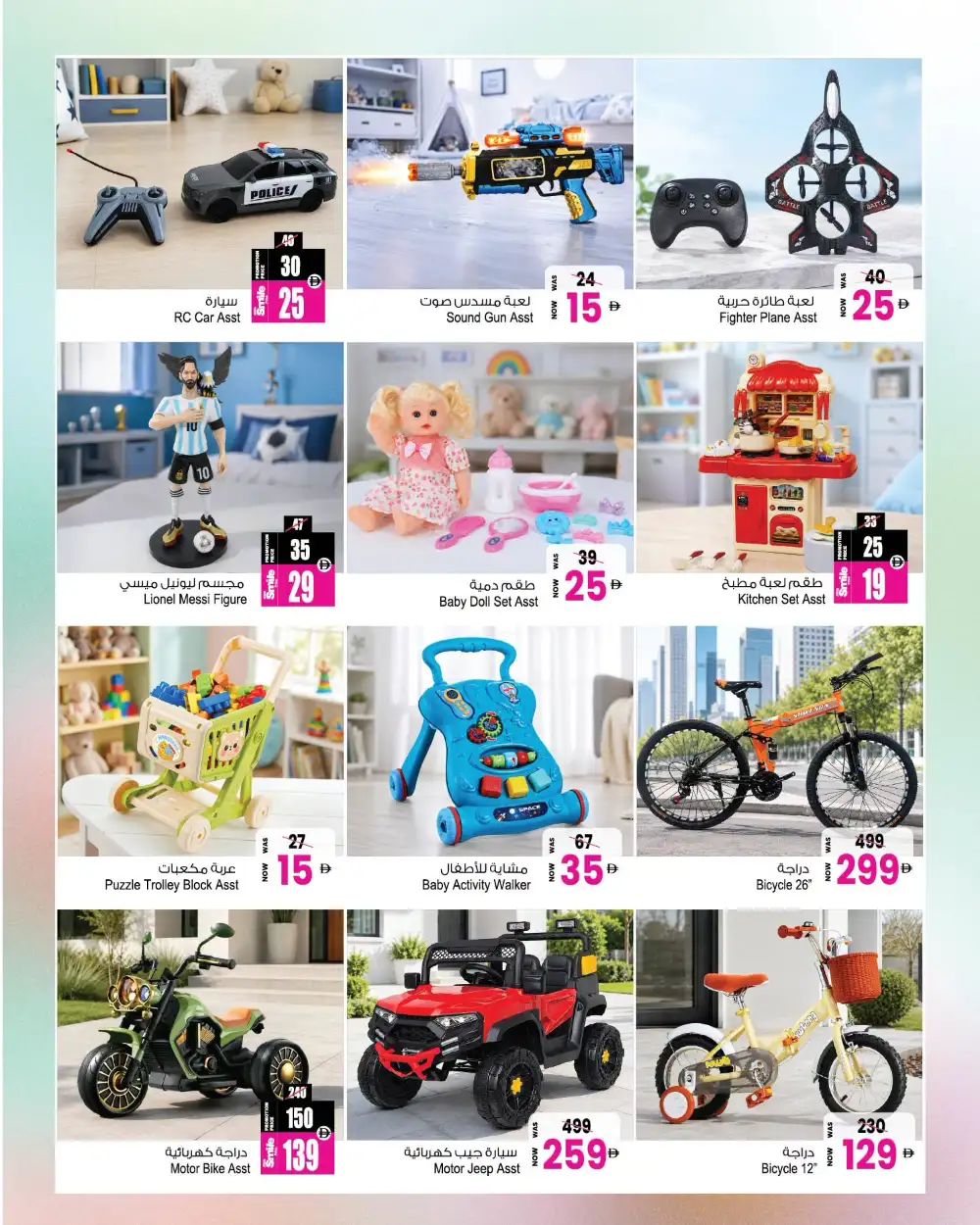 Ansar Gallery  Home Furniture Sale UAE | Biggest Deals Today page 12