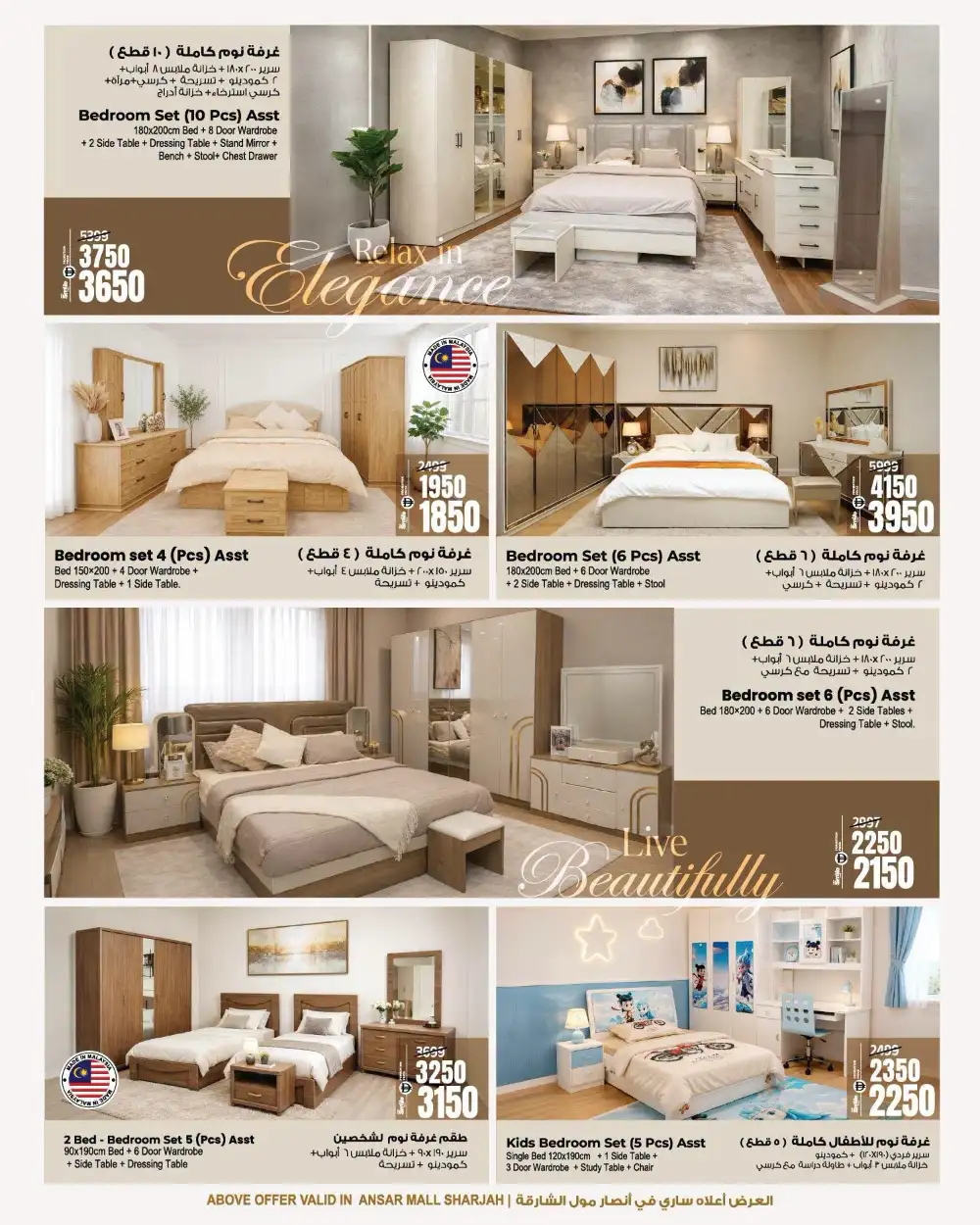 Ansar Gallery  Home Furniture Sale UAE | Biggest Deals Today page 2