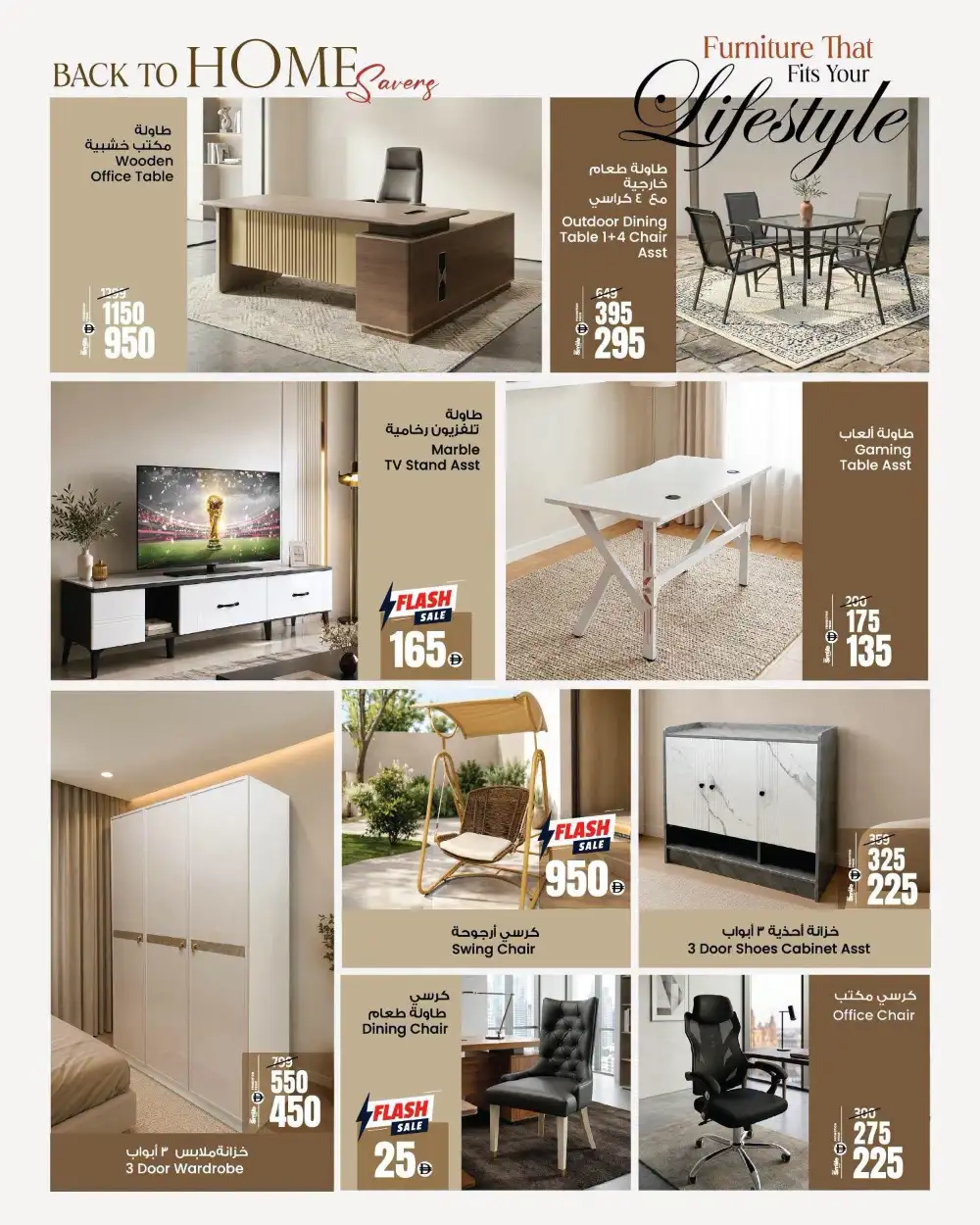 Ansar Gallery  Home Furniture Sale UAE | Biggest Deals Today page 5