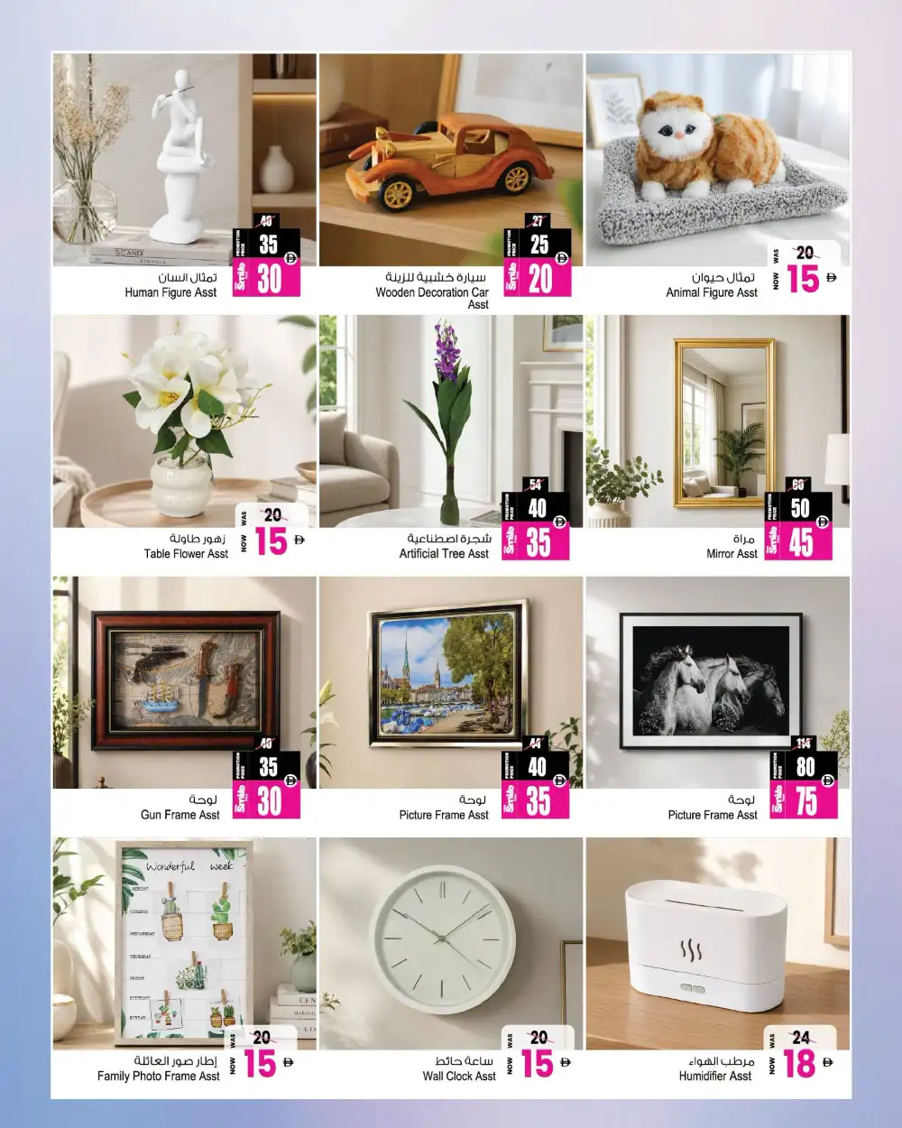 Ansar Gallery  Home Furniture Sale UAE | Biggest Deals Today page 7