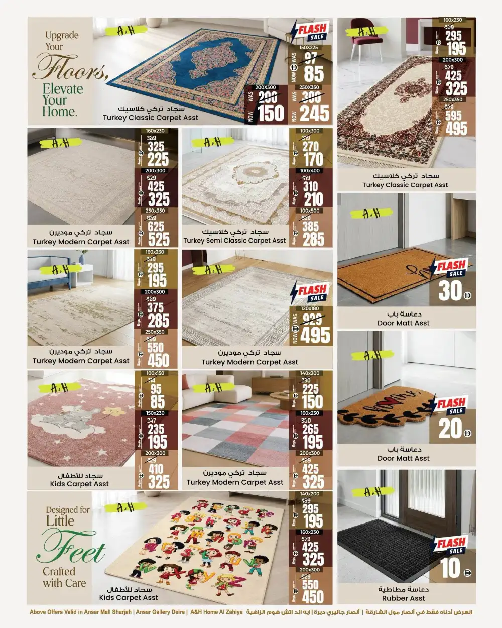Ansar Gallery  Home Furniture Sale UAE | Biggest Deals Today page 8
