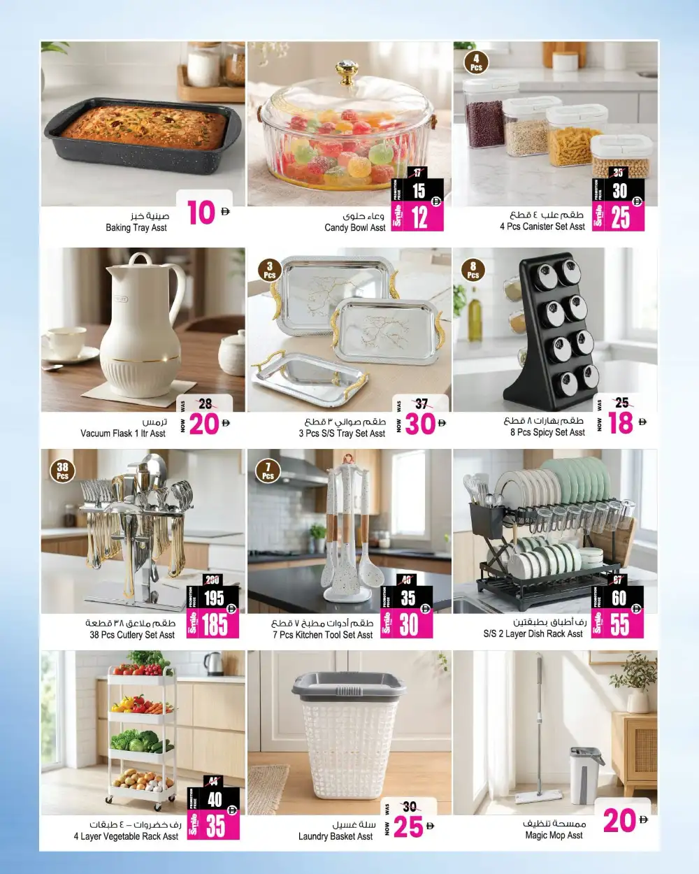 Ansar Gallery  Home Furniture Sale UAE | Biggest Deals Today page 9