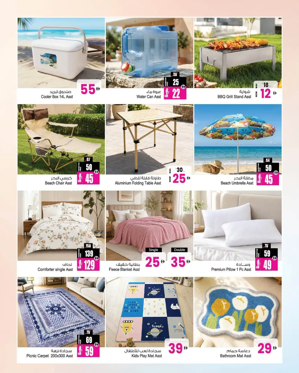Ansar Mall Home Furniture Sale UAE | Biggest Deals Today page 10