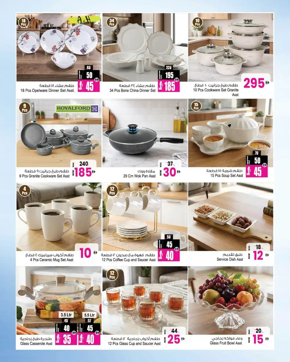 Ansar Mall Home Furniture Sale UAE | Biggest Deals Today page 11