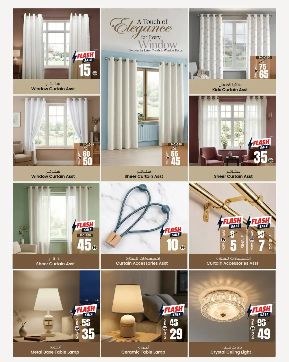 Ansar Mall Home Furniture Sale UAE | Biggest Deals Today page 6