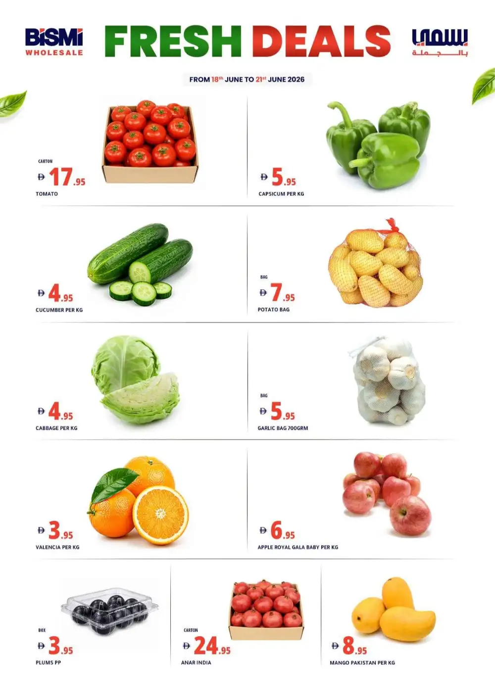 Bismi Wholesale Dubai Weekly Flyer Deals | Shop Today page 2