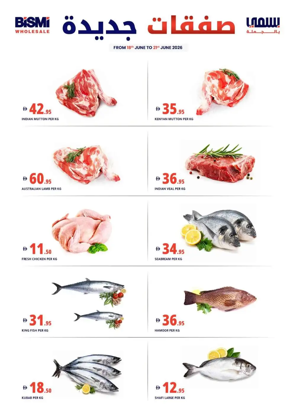Bismi Wholesale Dubai Weekly Flyer Deals | Shop Today page 3