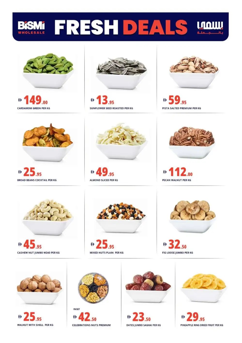 Bismi Wholesale Dubai Weekly Flyer Deals | Shop Today page 4
