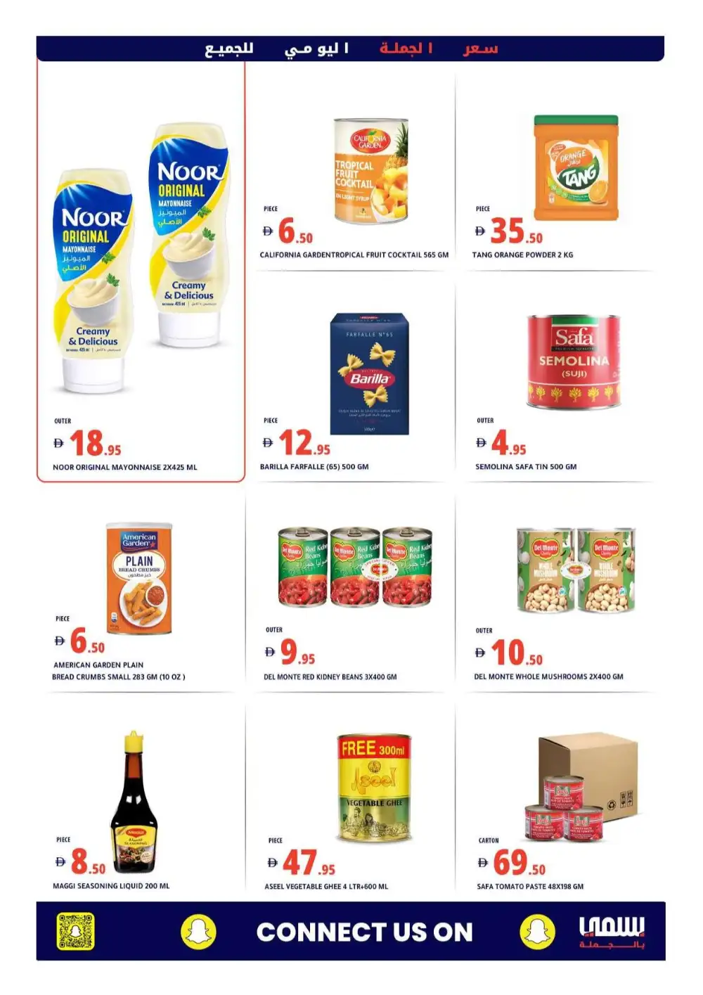 Bismi Wholesale Dubai Weekly Flyer Deals | Shop Today page 8