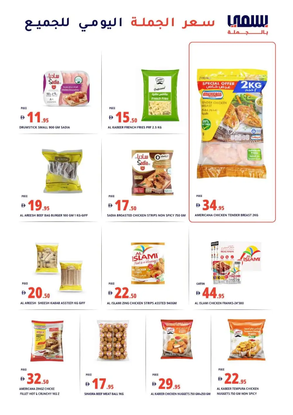 Bismi Wholesale Dubai Weekly Flyer Deals | Shop Today page 9