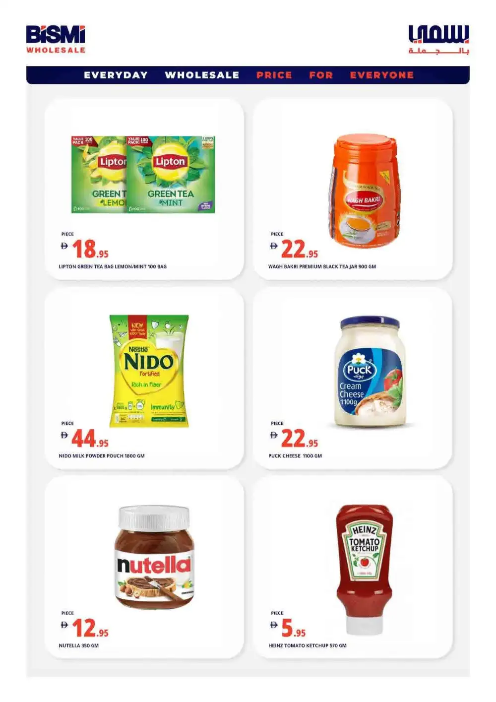 Bismi Wholesale Dubai Mega Deals Flyer | Shop Today page 3