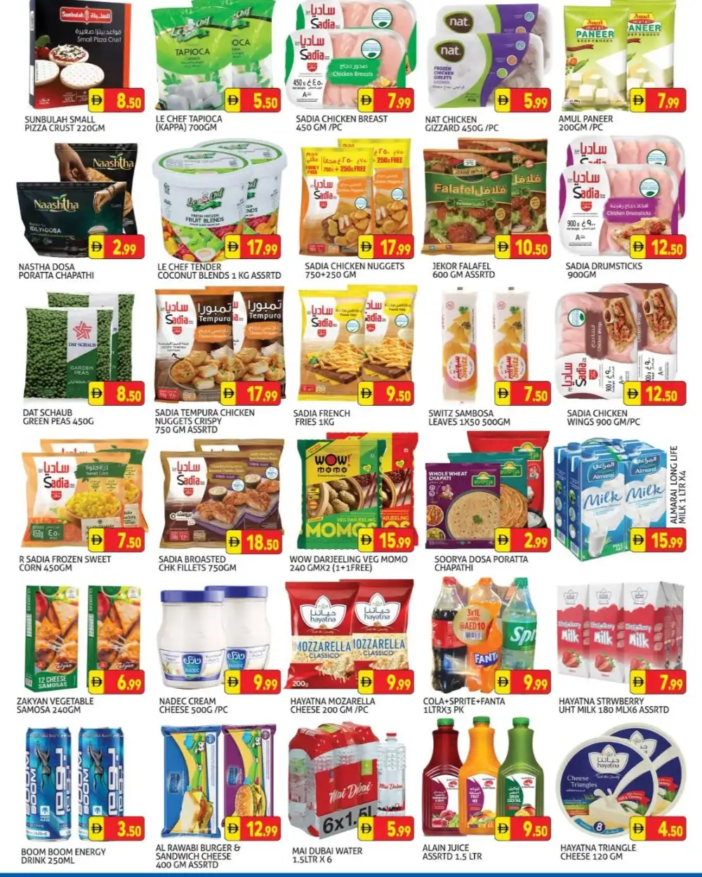 Palm Hypermarket Muhaisnah Weekend Deals | Shop Today page 4