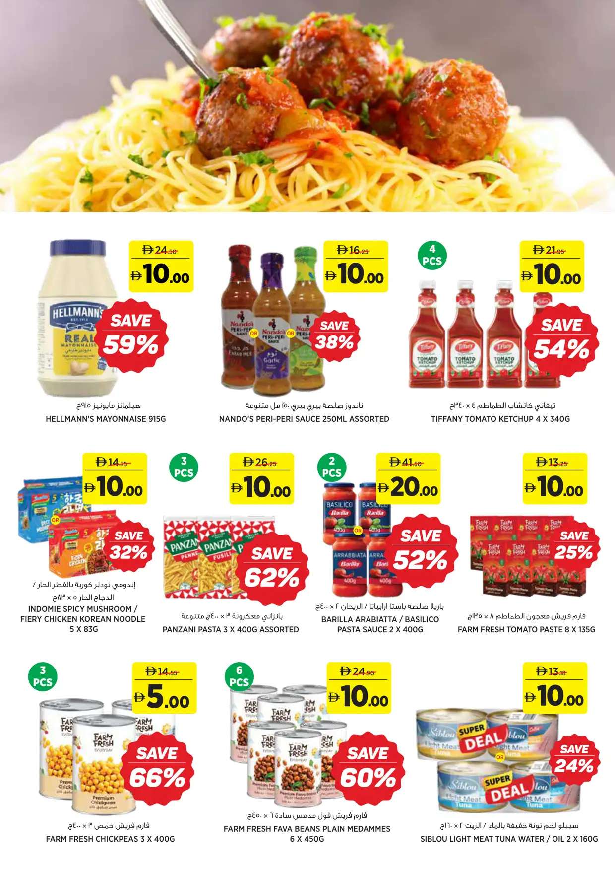 aswaaq UAE Great 5 10 15 20 AED Deals | Latest Leaflets page 11