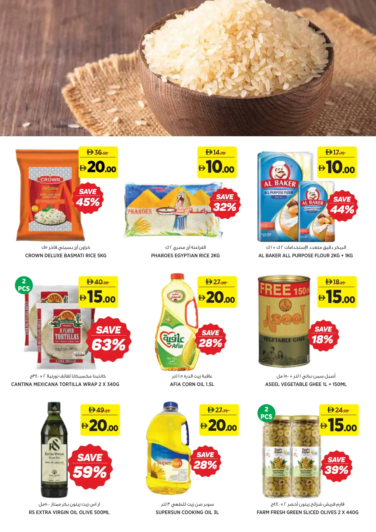 aswaaq UAE Great 5 10 15 20 AED Deals | Latest Leaflets page 12