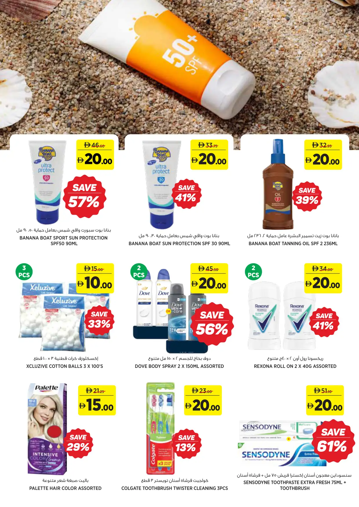 aswaaq UAE Great 5 10 15 20 AED Deals | Latest Leaflets page 13