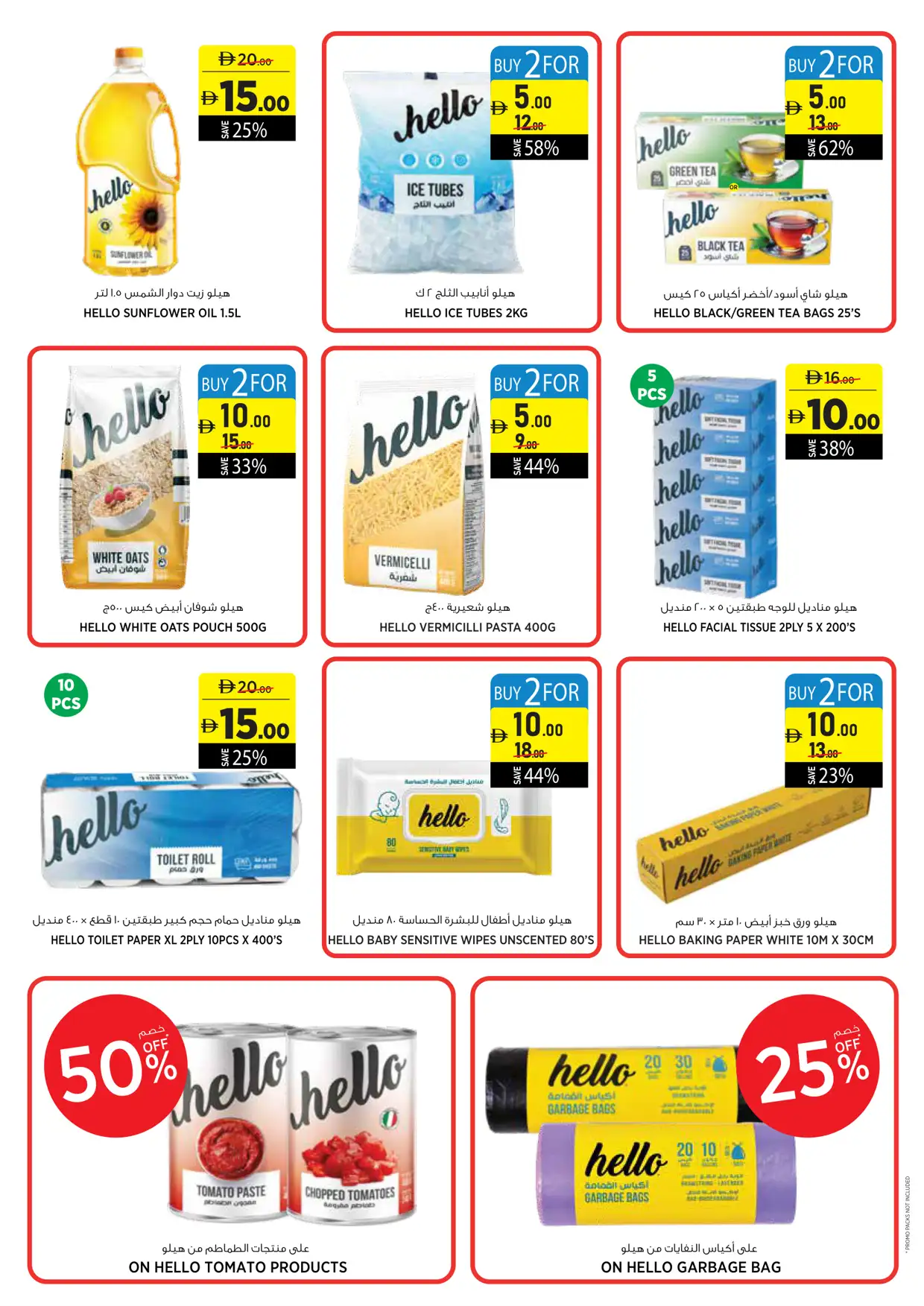 aswaaq UAE Great 5 10 15 20 AED Deals | Latest Leaflets page 16
