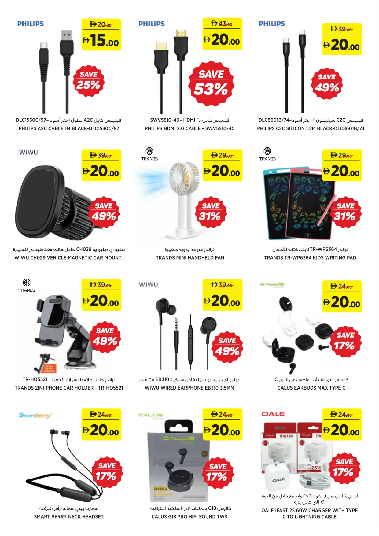 aswaaq UAE Great 5 10 15 20 AED Deals | Latest Leaflets page 17