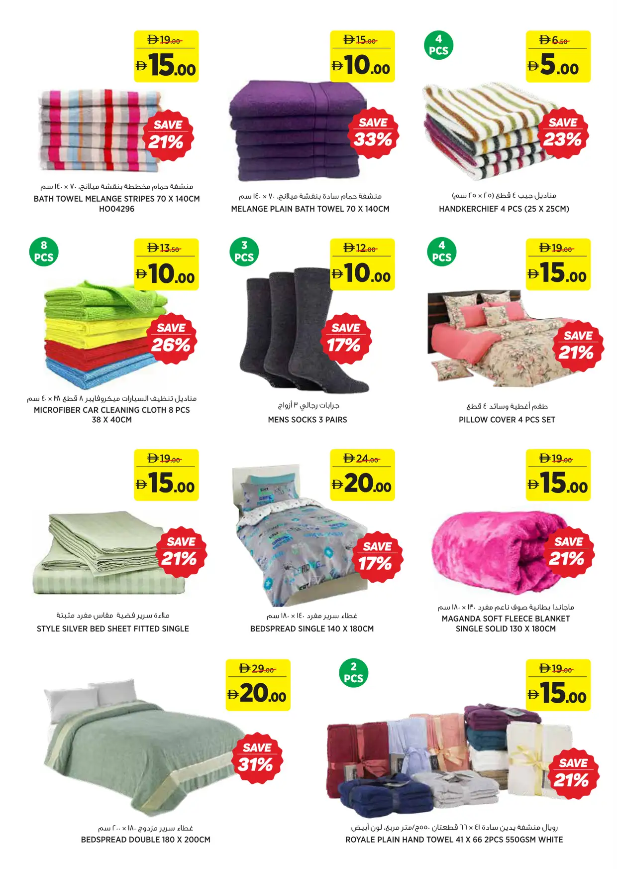 aswaaq UAE Great 5 10 15 20 AED Deals | Latest Leaflets page 19