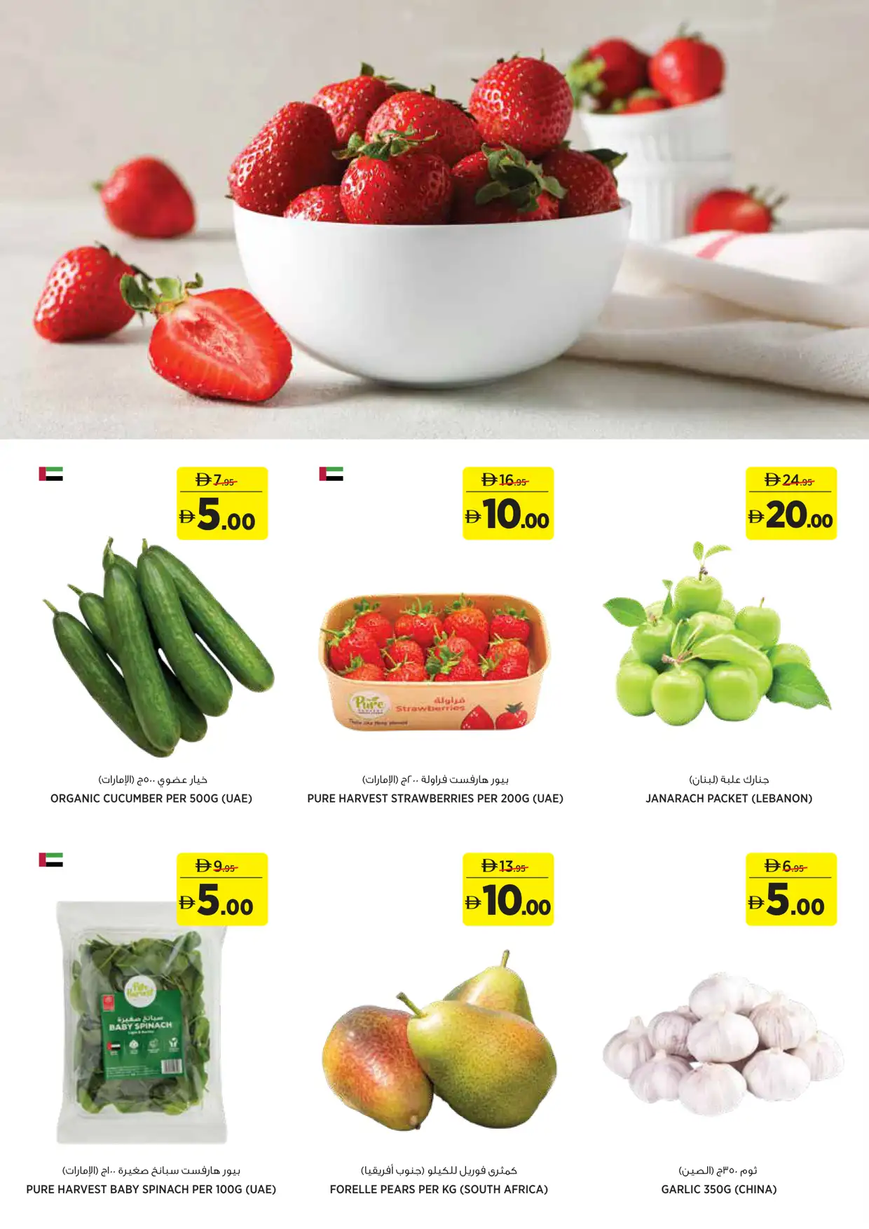 aswaaq UAE Great 5 10 15 20 AED Deals | Latest Leaflets page 2