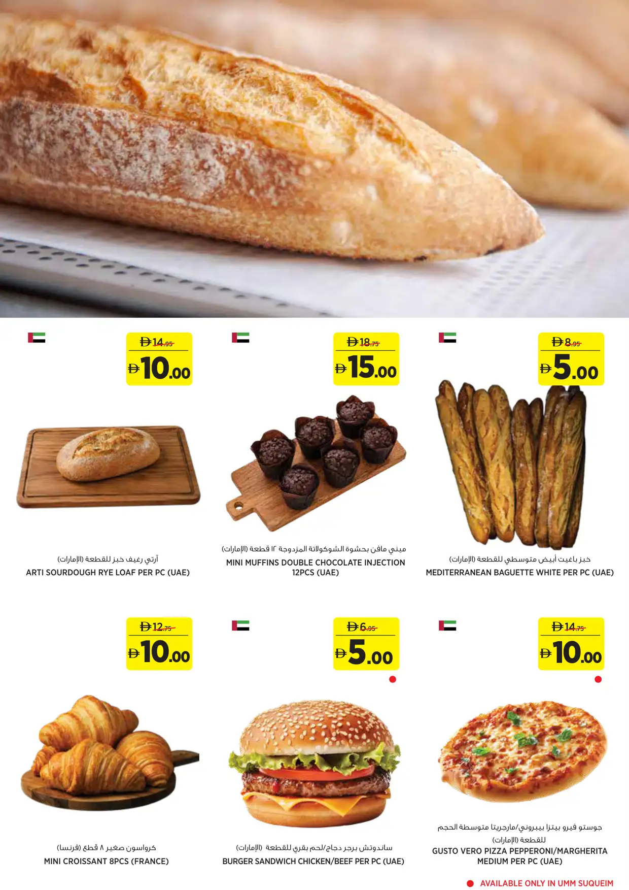 aswaaq UAE Great 5 10 15 20 AED Deals | Latest Leaflets page 3