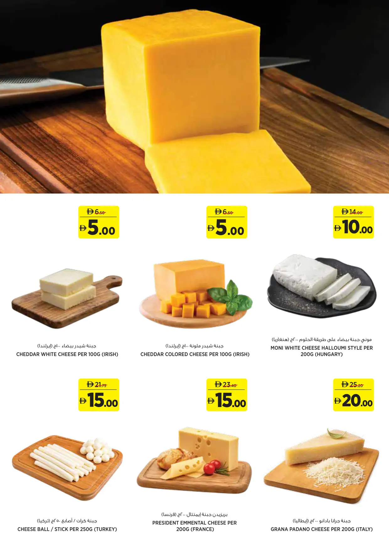 aswaaq UAE Great 5 10 15 20 AED Deals | Latest Leaflets page 5