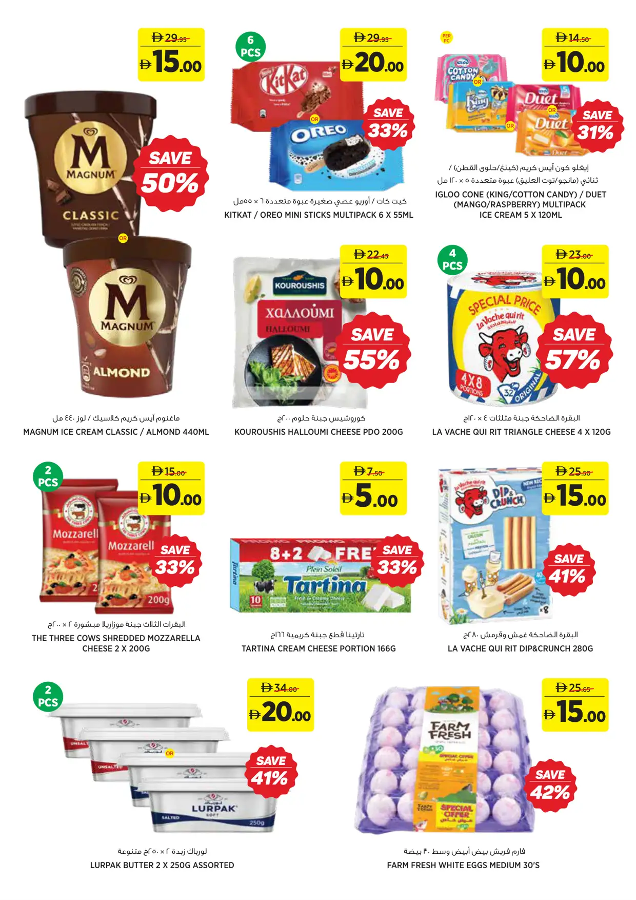aswaaq UAE Great 5 10 15 20 AED Deals | Latest Leaflets page 7