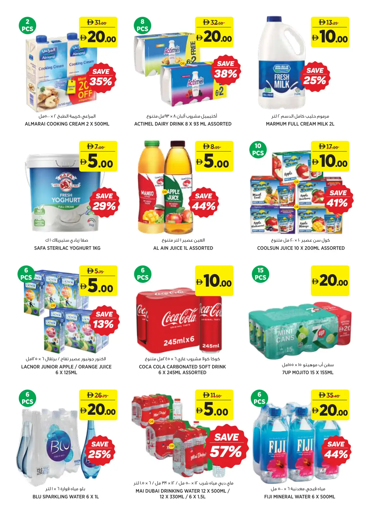 aswaaq UAE Great 5 10 15 20 AED Deals | Latest Leaflets page 8