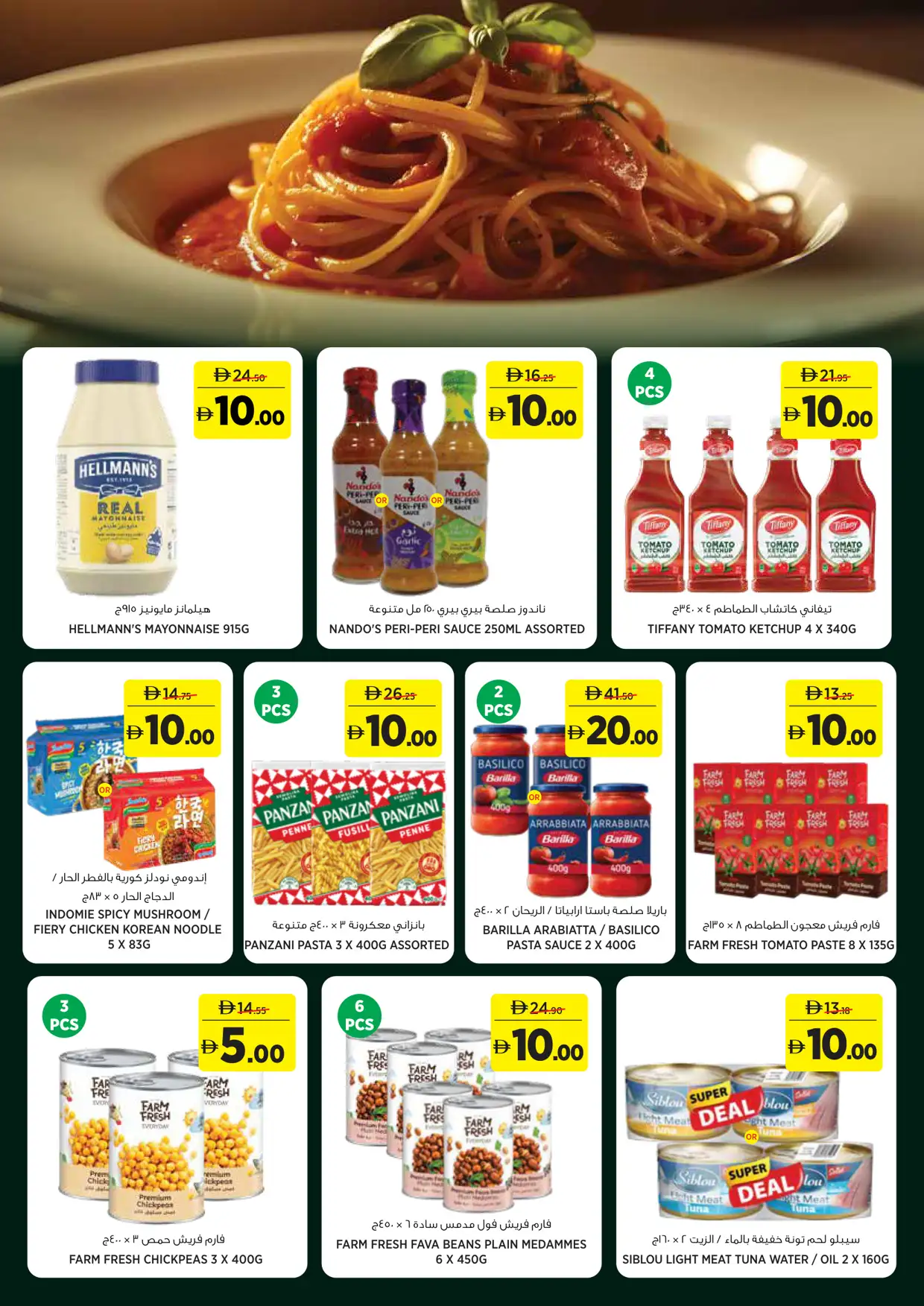 Géant UAE Great 5 10 15 20 AED Deals | Latest Leaflets page 11