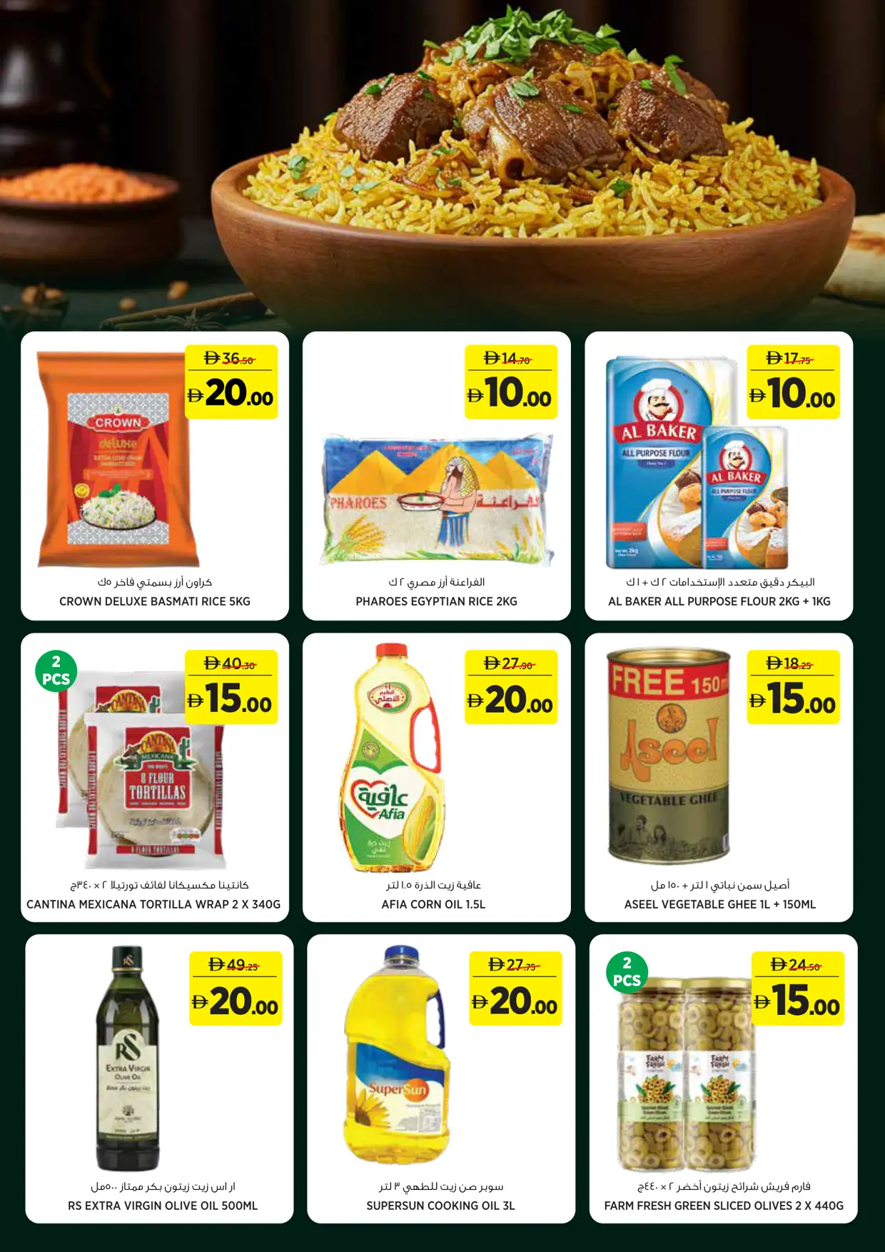 Géant UAE Great 5 10 15 20 AED Deals | Latest Leaflets page 12