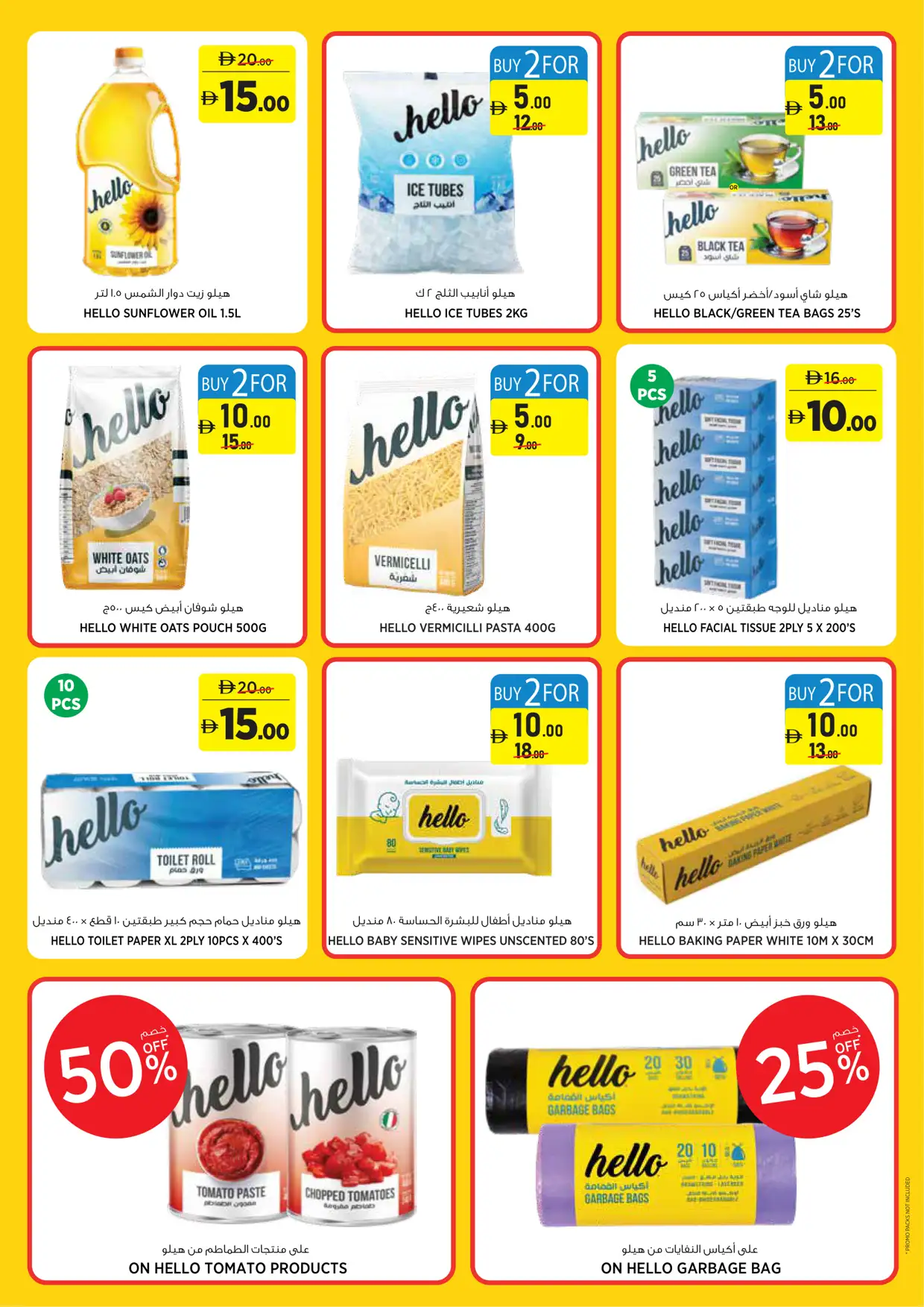 Géant UAE Great 5 10 15 20 AED Deals | Latest Leaflets page 16
